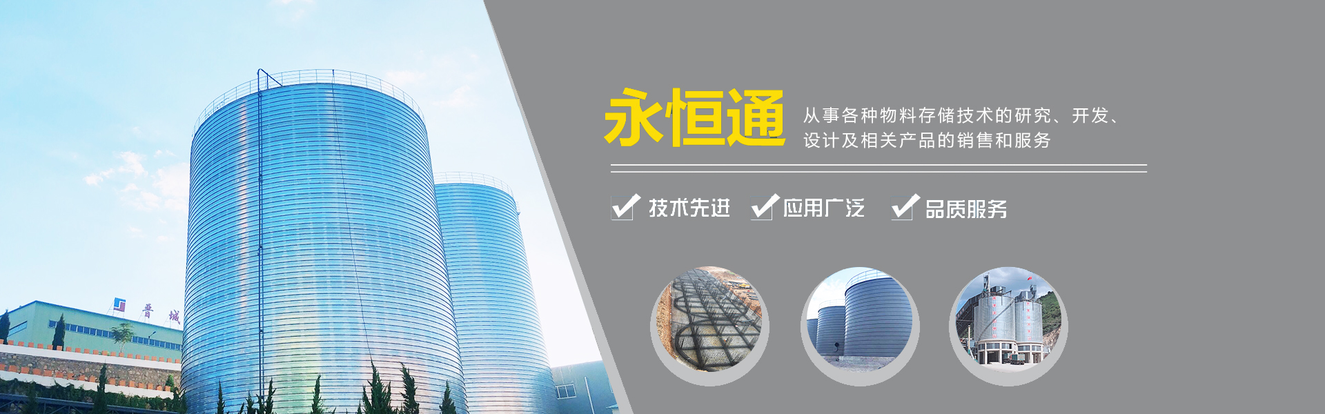 砂石骨料仓,砂石骨料仓厂家,骨料仓