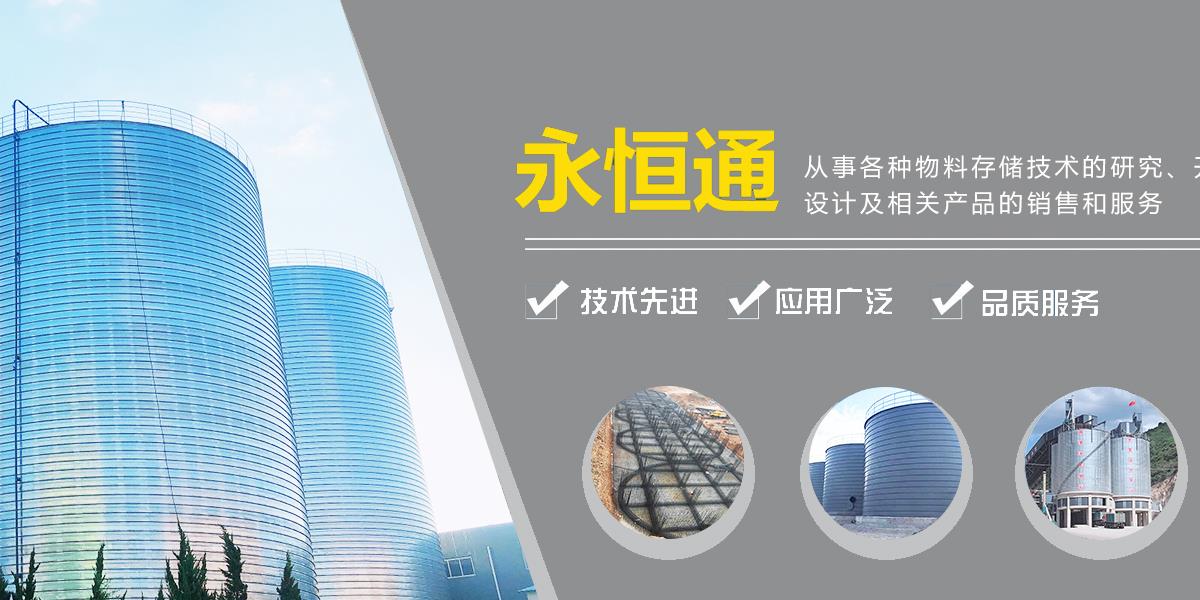 砂石骨料仓,砂石骨料仓厂家,骨料仓